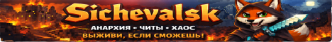Banner Sichevalsk