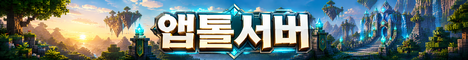 Banner 앱톨 온라인