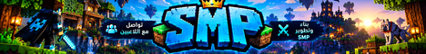 Banner HAITHEM SMP ⚔️