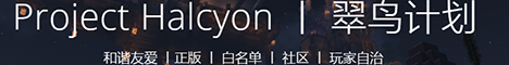 バナー Project Halcyon