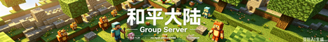 Banner 和平大陆
