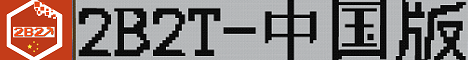 2B2T Xin Minecraft-Server-Banner
