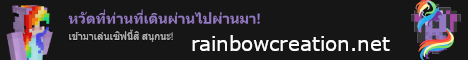 Banner RainBowCreation