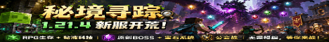 Banner 秘境寻踪