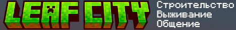 Watawat Leaf City