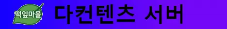 떡잎마을 Minecraft server icon