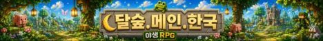 달숲서버 Minecraft server icon