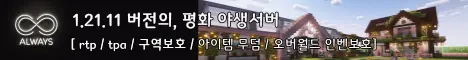 Always Minecraft server icon