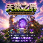 tianlai server Minecraft-Server-Icon