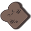 Toast Hell SMP Minecraft server icon